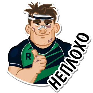 👍 9b4bd613 НЕПЛОХО 橄榄球, 运动, 受伤, 卡通, 赞 whatsapp sticker