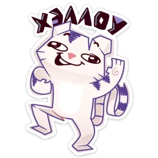 👋 0ab42da0 ХАЙОЦ kot, kreskówka, zwierzę, naklejka, śmieszne, tańczący, słodki telegram sticker