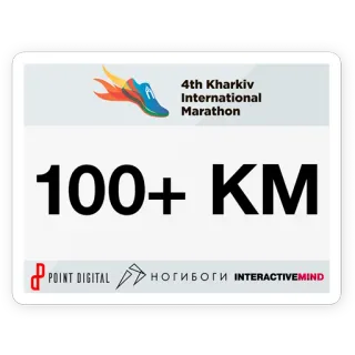 🌍 8cb005dd 4th Kharkiv International Marathon 100+ KM Maratona, Corrida, Kharkiv, Internacional, Esporte whatsapp sticker