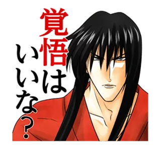 ❓ 71c7e7ea 覚悟はいいな？ Anime, Manga, Personaje, Japonés whatsapp sticker