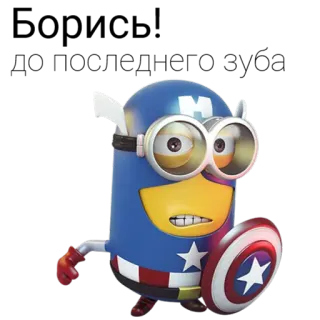 rus_minions telegram stickers