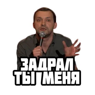 😡 b37399ac ЗАДРАЛ ТЫ МЕНЯ Russian, text, phrase, sticker telegram sticker