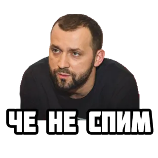 💤 f22b5ec3 ЧЕ, НЕ СПИМ meme, sleep, question, funny, sticker telegram sticker