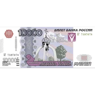 💵 076df6a6 10000
БИЛЕТ БАНКА РОССИИ
БГ 7597078
десять тысяч рублей
10000 money, ruble, currency, russian, cash, finance, bank telegram sticker
