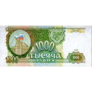 💵 1b02e7ab 1000 ТЫСЯЧА РУБЛЕЙ money, rubles, currency, russian, banknote, finance, economy telegram sticker