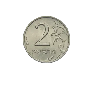 💵 b16cd947 2 РУБЛЯ currency, coin, money, ruble, Russian telegram sticker
