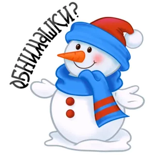 🤗 d2a6592c ОБНИМАШКИ? snowman, winter, cute, scarf, carrot, holiday, snow, friendly telegram sticker