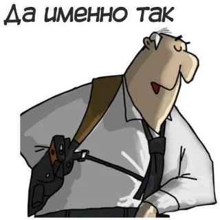 🤠 97290260 Да именно так Mann, Waffe, Anzug, Russisch, Detektiv, Cartoon, Waffe telegram sticker