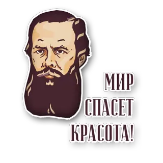 Russian Writers & Poets telegram stickers