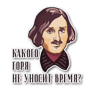 Russian Writers & Poets telegram stickers