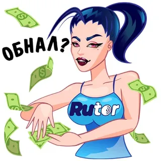 🤑 aee99a5b обнал? деньги, мультфильм, женщина, доллары, валюта telegram sticker