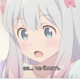 😟 855d8163 аа... че блять anime, girl, cute, manga telegram sticker