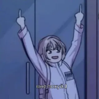 🖕 fecaa1bc мне похуй : ) middle finger, offensive, anime, girl telegram sticker