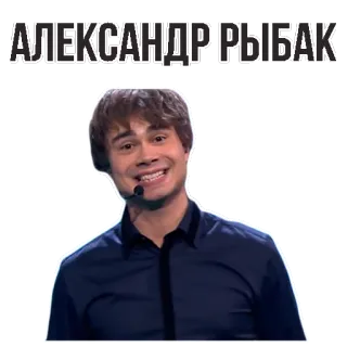 👌 5397a422 Alexander Rybak АЛЕКСАНДР РЫБАК Musiker, Sänger, Promi, Alexander Rybak telegram sticker