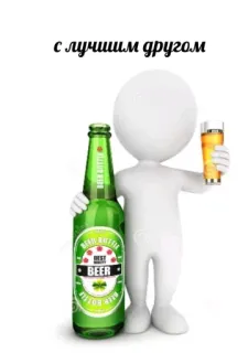 🍺 3473bd77 с лучшим другом cerveza, amigo, celebración, brindis telegram sticker