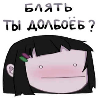 😐 fd6a5efd БЛЯТЬ ТЫ ДОЛБОЁБ? russo, ofensivo, palavrão, insulto, estilo anime telegram sticker