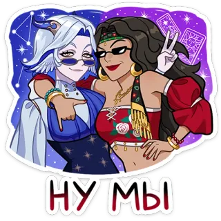 Сабина :: @stickroom telegram stickers