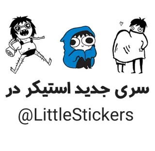 🆔 a8e06832 سری جدید استیکر در 卡通, 贴纸, 人物, 绘画 telegram sticker