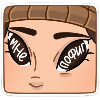 😐 0a8d641f Мне пофиг 卡通, 女孩, 表情, 脸, 俚语 telegram sticker