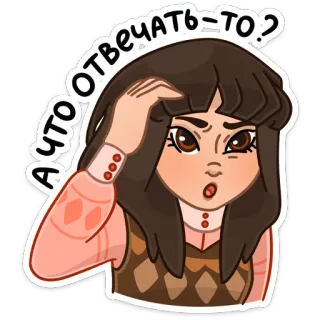 🤨 1295e5ab А что отвечать то? 女孩, 困惑, 思考, 贴纸, 问题 telegram sticker