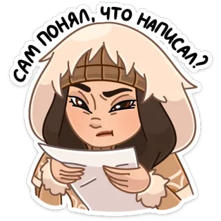 😒 7f978cfa САМ ПОНЯЛ, ЧТО НАПИСАЛ? 女人, 困惑, 纸, 问题, 思考 telegram sticker