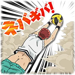 🤾‍♂ 51f8d2b4 スゲェイバ! Volleyball, Action, Sport, Anime telegram sticker