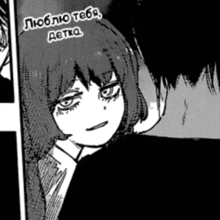 ❤️ 860e0c31 Люблю тебя, детка. Anime, Manga, Amor, Ruso, Texto, Conversación telegram sticker
