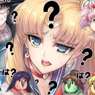 🌕 78e4dac0 Sailor Moon は? 세일러 문, 애니메이션, 물음표, 혼란스러움, 만화 telegram sticker