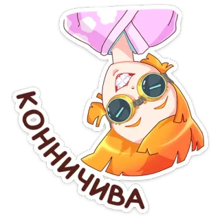 😔 08e0dbbc Конничива Gaya anime, Gadis, Kacamata, Sapaan, Rusia, Konnichiwa telegram sticker