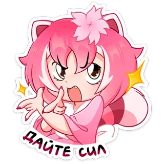 😐 52f78809 ДАЙТЕ СИЛ Anime, Dessin animé, Rose, Mignon, Fille, Implorant, Suppliant, Énergie, Motivation whatsapp sticker