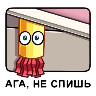 👋 2c7280b8 АГА, НЕ СПИШЬ Cartoon, Augen, Fenster, Rot, Schlaf, Spaß, Russisch telegram sticker