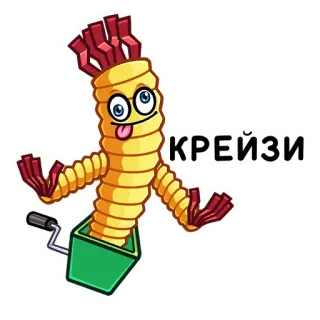 🤪 5b71da8a КРЕЙЗИ Cartoon, Verrückt, Spaß, Lustig, Figur telegram sticker