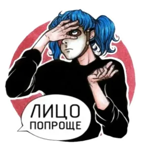 🤦‍♀️ 1ff45b85 ЛИЦО ПОПРОЩЕ anime, character, mask, speech bubble, blue hair, cartoon whatsapp sticker
