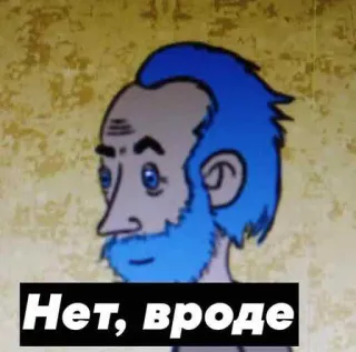 😊 15913feb Нет, вроде chân dung, tóc xanh, Nga, văn bản, người telegram sticker