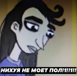 😂 553edcda НИХУЯ НЕ МОЕТ ПОЛ!1!1!!! hoạt hình, xúc phạm, tiếng Nga, chữ, meme telegram sticker