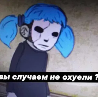 😠 589408c0 Sally Face вы случаем не охуели? sally face, mặt nạ, hoạt hình, trò chơi điện tử, tiếng Nga, lời lẽ xúc phạm telegram sticker