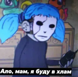 🍻 a0cc6cd3 Ало, мам, я буду в хлам telegram sticker