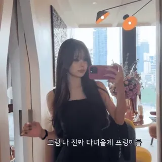 ⏳ 60d18a38 그럼 나 진짜 다녀올게 프링이를 whatsapp sticker