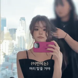 ⏳ 9795df72 (이번에는) 머리 땋을 거야 woman, makeup, hair, selfie whatsapp sticker