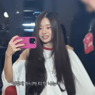 ⏳ cdbe5228 이렇게 하니까 티 안 나는데 girl, long hair, selfie whatsapp sticker