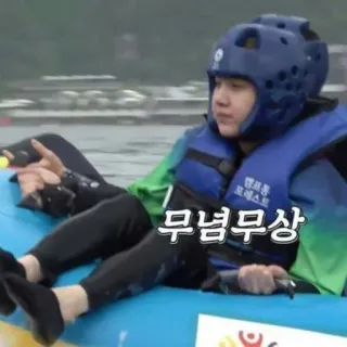 🍪 8db35c35 무념무상 bahasa korea, orang, rafting, helm, jaket pelampung, teks whatsapp sticker