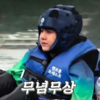 🍪 b4835da5 무념무상 orang, helm, jaket pelampung, bahasa Korea, teks, keamanan whatsapp sticker