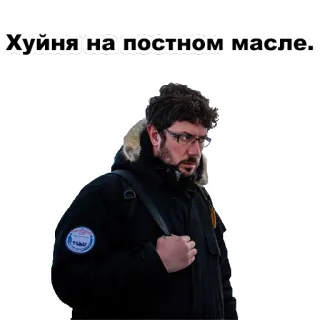 😒 360543ba Хуйня на постном масле: русский язык, мат, мем, оскорбительный whatsapp sticker