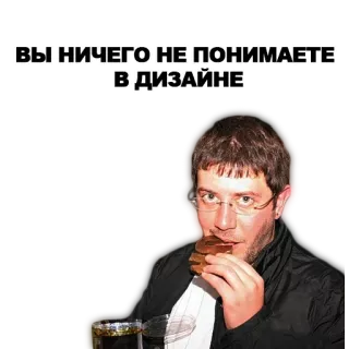 😡 519127d6 ВЫ НИЧЕГО НЕ ПОНИМАЕТЕ В ДИЗАЙНЕ смешные, мем, дизайн, русский, текст whatsapp sticker