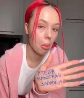 🍑 81f93285 У ТЕБЯ КЛАССНАЯ ЗАДНИЦА kobieta, ręka, wiadomość, rosyjski, różowy telegram sticker