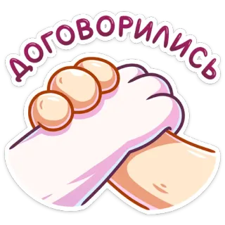 🤝 a49a14b1 договорились uścisk dłoni, umowa, transakcja, negocjacje, współpraca telegram sticker