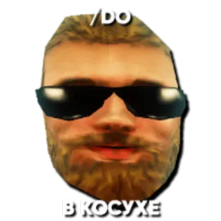 🐶 d3742160 /DO В КОСУХЕ whatsapp sticker