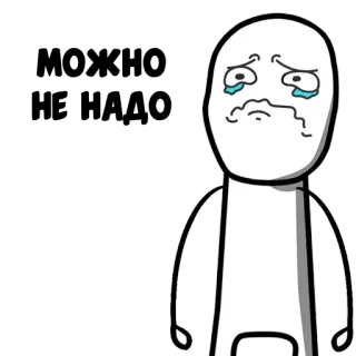 😉 545b580c Meme, płacz, smutny, kreskówka, ilustracja, emocja, wyraz whatsapp sticker