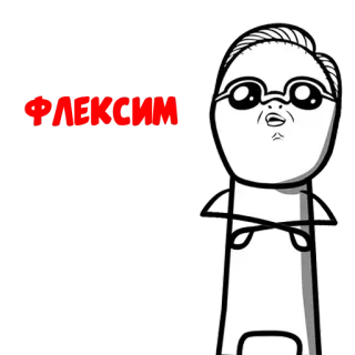 😉 95b4dfb8 А ЛЁХИК naklejka, kreskówka, śmieszne, rosyjski, postać whatsapp sticker