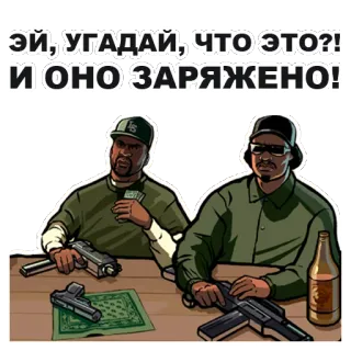 🔫 489eaf75 Эй, угадай, что это?! И оно заряжено! gta, waffen, spiel, cartoon, waffe, gang telegram sticker